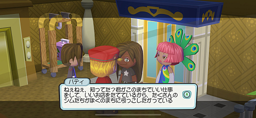 画像ギャラリー No.008のサムネイル画像 / シム達と交流してほんわりのんびり町づくり。積み木みたいな家具作りも楽しい「MySims」(今日から始めろApple Arcade #56)