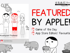 「みんなで空気読み。ワールド タイVer.」スマホ版が登場し,タイのApp Storeのパズルカテゴリで1位を獲得。空気読みは国境を越える