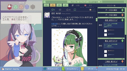 画像ギャラリー No.009のサムネイル画像 / SNSの情報だけで怪事件を追う推理ADV「ミカクテイ事件の観測者-Demons’Timeline-」,Steamでデモ版を公開。序章Chapter1までをプレイ可能