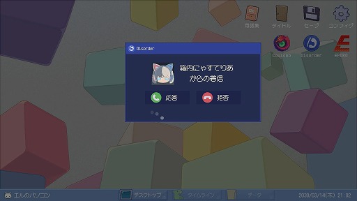 画像ギャラリー No.013のサムネイル画像 / SNSの情報だけで怪事件を追う推理ADV「ミカクテイ事件の観測者-Demons’Timeline-」,Steamでデモ版を公開。序章Chapter1までをプレイ可能