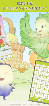 画像ギャラリー No.003のサムネイル画像 / 「やさいのようせいのさがしもの」,スマホ向けにリリース。天野喜孝氏の画集「N.Y.SALAD」を原作とするアニメを題材とした初めてのゲーム