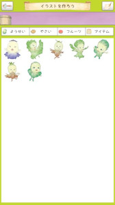 画像ギャラリー No.012のサムネイル画像 / 「やさいのようせいのさがしもの」,スマホ向けにリリース。天野喜孝氏の画集「N.Y.SALAD」を原作とするアニメを題材とした初めてのゲーム