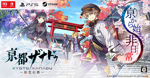 画像ギャラリー No.029のサムネイル画像 / 「亰都ザナドゥ -桜花幻舞-」,7月16日に発売決定。生徒会副会長を務める天乃 蓮ら4名のキャラクター情報も公開に