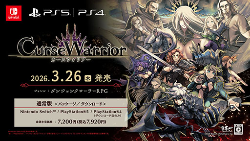 画像ギャラリー No.002のサムネイル画像 / 新プロジェクト「プリニーすごろく」の始動,スマホ版「魔女と百騎兵」も開発決定。日本一ソフトウェアの新作情報を一挙公開
