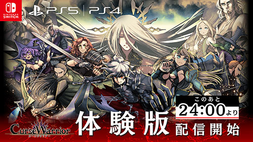 画像ギャラリー No.005のサムネイル画像 / 新プロジェクト「プリニーすごろく」の始動,スマホ版「魔女と百騎兵」も開発決定。日本一ソフトウェアの新作情報を一挙公開