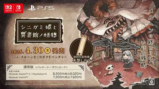 画像ギャラリー No.006のサムネイル画像 / 新プロジェクト「プリニーすごろく」の始動,スマホ版「魔女と百騎兵」も開発決定。日本一ソフトウェアの新作情報を一挙公開