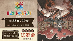 画像ギャラリー No.009のサムネイル画像 / 新プロジェクト「プリニーすごろく」の始動,スマホ版「魔女と百騎兵」も開発決定。日本一ソフトウェアの新作情報を一挙公開