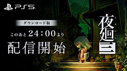 画像ギャラリー No.016のサムネイル画像 / 新プロジェクト「プリニーすごろく」の始動,スマホ版「魔女と百騎兵」も開発決定。日本一ソフトウェアの新作情報を一挙公開