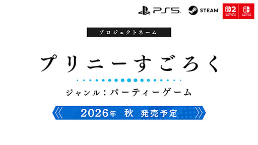 画像ギャラリー No.018のサムネイル画像 / 新プロジェクト「プリニーすごろく」の始動,スマホ版「魔女と百騎兵」も開発決定。日本一ソフトウェアの新作情報を一挙公開