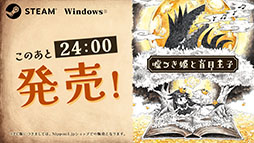 画像ギャラリー No.023のサムネイル画像 / 新プロジェクト「プリニーすごろく」の始動,スマホ版「魔女と百騎兵」も開発決定。日本一ソフトウェアの新作情報を一挙公開