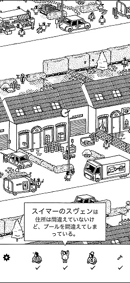 画像ギャラリー No.009のサムネイル画像 / モノクロの世界のなかにある,静かな驚き。「Hidden Folks+」の素朴で温かな風景に癒されよう(今日から始めろApple Arcade #64)