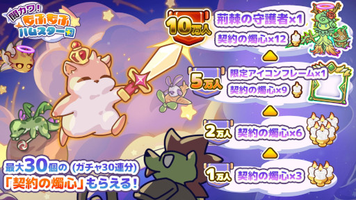 画像ギャラリー No.007のサムネイル画像 / 「闇カワ!もふもふハムスター団」,スマホ向け事前登録受付を開始。かわいいキャラクターがわちゃわちゃと戦うファンタジーRPG