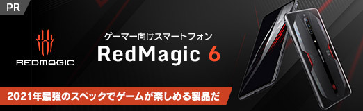 画像ギャラリー No.045のサムネイル画像 / 【PR】ゲーマー向けスマートフォン「RedMagic 6」は,2021年最強のスペックでゲームが楽しめる製品だ