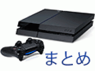 SONY PlayStation PS3 PS4 本体のみ　3台まとめ