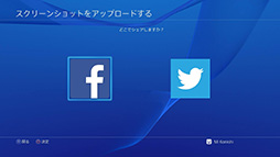 画像集#026のサムネイル/これで分かった,PS4で初めての「シェア」。プレイ動画やスクリーンショットのアップロードから生放送までを,手取り足取り解説しよう