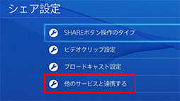 画像集#037のサムネイル/これで分かった,PS4で初めての「シェア」。プレイ動画やスクリーンショットのアップロードから生放送までを,手取り足取り解説しよう