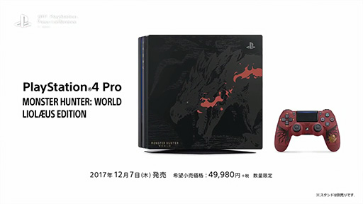 PlayStation4 Pro MHW限定エディション