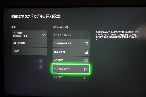 西川善司】我が家に「Xbox One X」がやってきた！ 4K＆HDR対応ゲームのすごさをあらためて体験