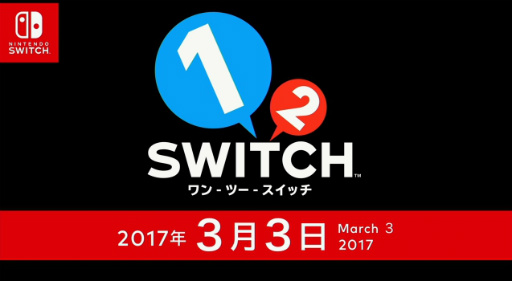 画像ギャラリー No.019のサムネイル画像 / Nintendo Switchの発売日は2017年3月3日,価格は2万9980円(税別)。「Splatoon2」「スーパーマリオ オデッセイ」も発表。「Nintendo Switch プレゼンテーション 2017」Twitter実況まとめ