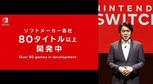 画像ギャラリー No.037のサムネイル画像 / Nintendo Switchの発売日は2017年3月3日,価格は2万9980円(税別)。「Splatoon2」「スーパーマリオ オデッセイ」も発表。「Nintendo Switch プレゼンテーション 2017」Twitter実況まとめ