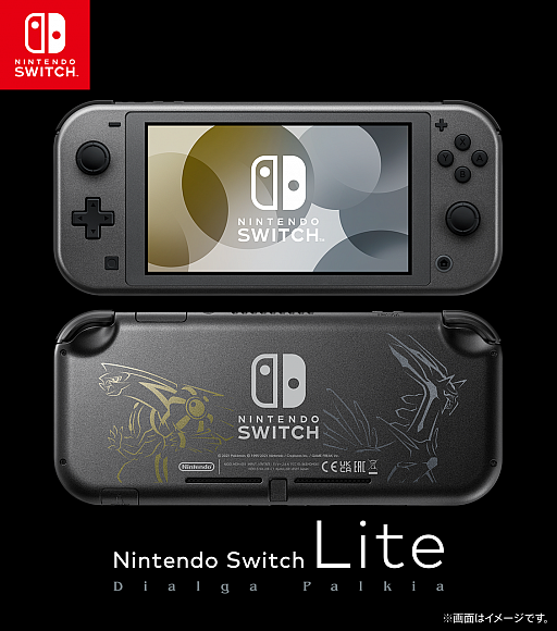 Nintendo Switch Lite 本体 ディアルガ・パルキア 2台セット