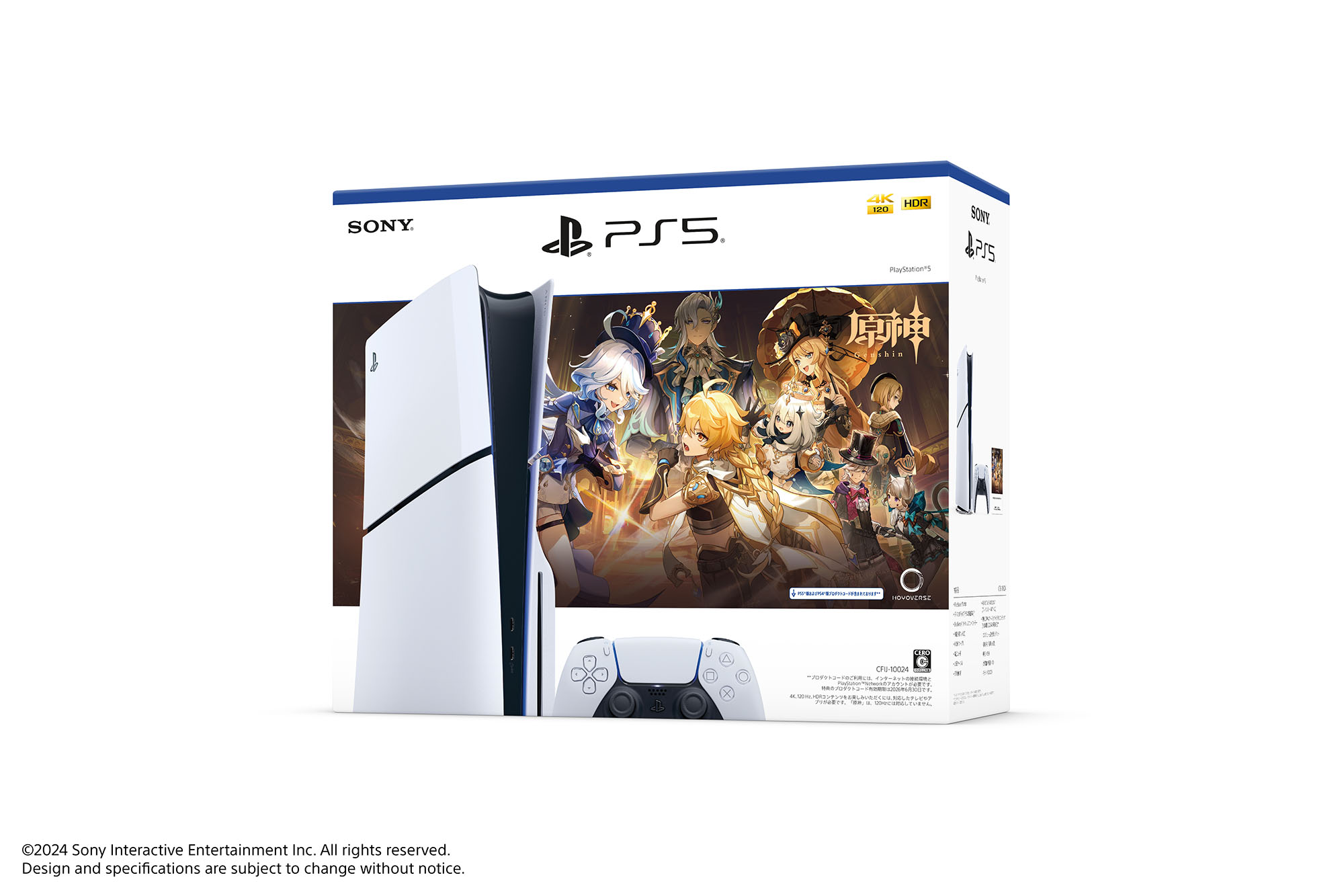 PS5本体に「原神」のデジタルコンテンツをセットしたギフトパック，7月17日に数量限定で発売決定