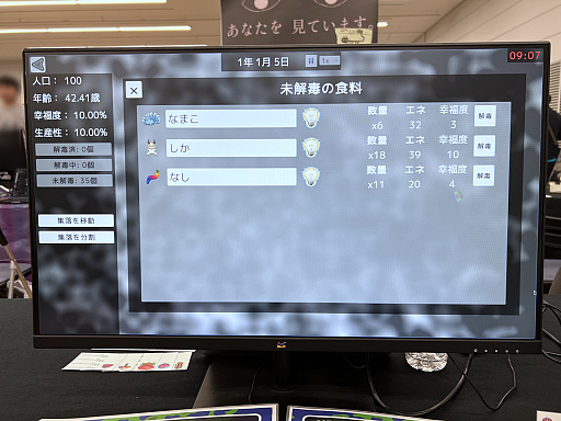 画像ギャラリー No.023のサムネイル画像 / 「東京ゲームダンジョン10」レポート(後編)。探索者の身体にいつしかインディー沼の“毒”が回る。中毒不可避!