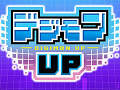 「デジモン」シリーズ最新作となるスマホアプリ「デジモンUP」を2026年内にリリース。ティザートレイラー公開