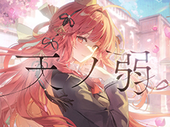 スマホ向けRPG「ドラゴンブラッド:スレイヤーズ学院」,本日配信開始。「天ノ弱」アレンジ曲を使用したリリースPVも公開