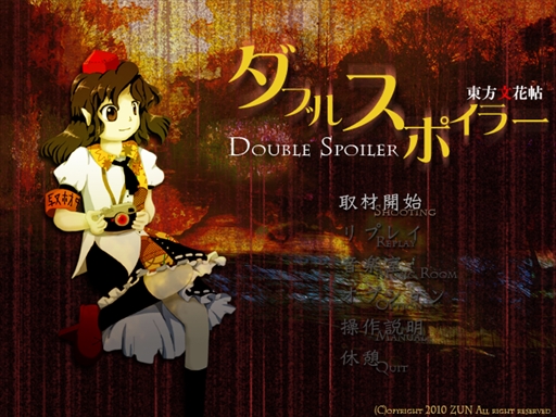 画像ギャラリー No.128のサムネイル画像 / 今日から始める「東方Project」。「東方紅魔郷」から「東方鬼形獣」まで,Windowsで遊べる17タイトルを一挙紹介