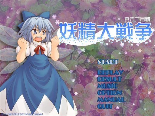 画像ギャラリー No.138のサムネイル画像 / 今日から始める「東方Project」。「東方紅魔郷」から「東方鬼形獣」まで,Windowsで遊べる17タイトルを一挙紹介