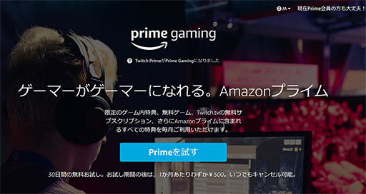 AmazonTwitch PrimeפPrime Gamingפ̾ѹ