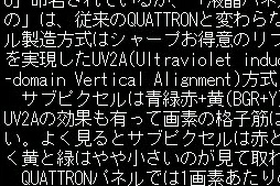 画像ギャラリー No.026のサムネイル画像 / 「ゲームの画質が良くなる」というHDMIケーブル「mCable」を試す。オカルトと思いきや映像エンジン搭載,ただ実力は?
