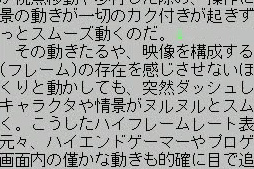 画像ギャラリー No.037のサムネイル画像 / 「ゲームの画質が良くなる」というHDMIケーブル「mCable」を試す。オカルトと思いきや映像エンジン搭載,ただ実力は?