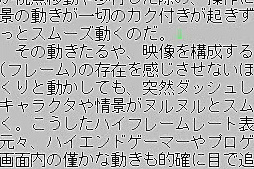 画像ギャラリー No.038のサムネイル画像 / 「ゲームの画質が良くなる」というHDMIケーブル「mCable」を試す。オカルトと思いきや映像エンジン搭載,ただ実力は?