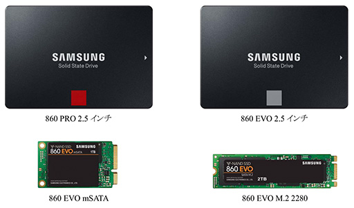  No.007Υͥ / SATA 6Gbps³бSamsungSSD860 PROס860 EVOפ2ܤ˹ȯ