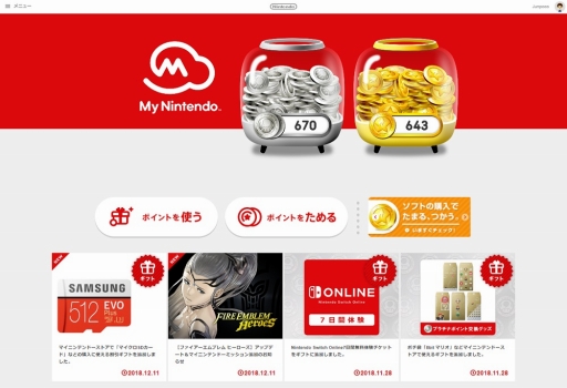 画像ギャラリー No.008のサムネイル画像 / 【PR】クーポン利用は2019年1月7日まで。マイニンテンドーストアのキャンペーンで,SamsungのmicroSDカードをお得に購入しよう