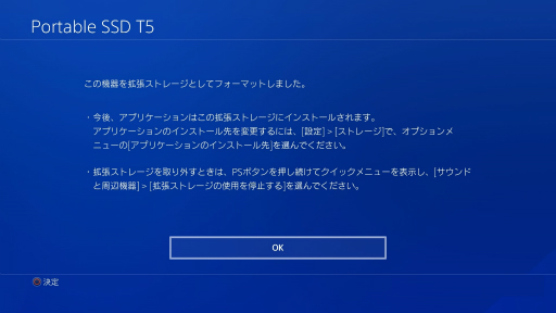 画像ギャラリー No.005のサムネイル画像 / 【PR】USBで挿すだけでPS4のロード時間を短縮! Samsungの外付けSSD「Portable SSD T5」をPS4で試してみた