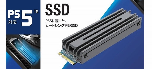 PS5 拡張 ヒートシンク付き SSD　1TB