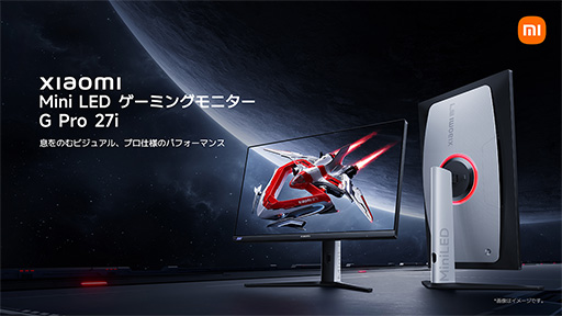 画像ギャラリー No.001のサムネイル画像 / Mini LED+量子ドット液晶パネル採用で約5万円のXiaomi製27型ディスプレイが国内発売