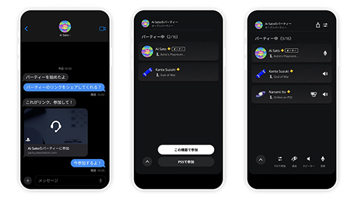 画像ギャラリー No.003のサムネイル画像 / PS5最新ソフトウェアアップデート,本日配信。新機能「Welcomeハブ」「パーティーのシェア」を追加