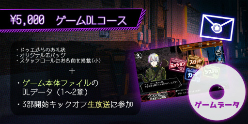 画像ギャラリー No.003のサムネイル画像 / 少年漫画風ADV「ルチアーノ同盟」の新章クラウドファンディングが開始