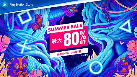 グランツーリスモ7」「Horizon Forbidden West」が24％オフに。PlayStation Storeの“Summer  Sale”内容を更新