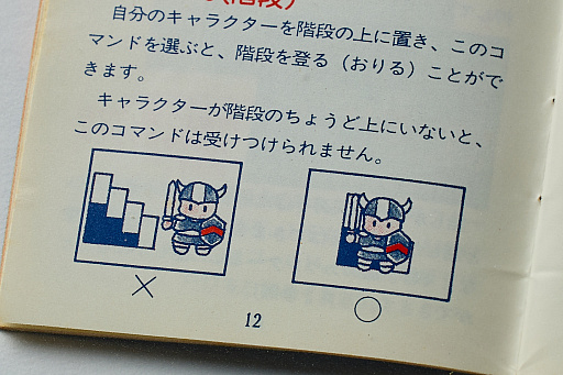 画像ギャラリー No.015のサムネイル画像 / 初代「ドラゴンクエスト」の取扱説明書を読み返してみる。“日本のRPG夜明け前”に,どんなゲームで,どう進めたらいいかを丁寧に説明