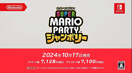 画像ギャラリー No.001のサムネイル画像 / 「スーパー マリオパーティ ジャンボリー」2024年10月17日発売。ミニゲームを110種以上収録し,“オンラインモード”も搭載