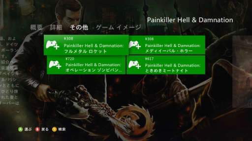 画像ギャラリー No.099のサムネイル画像 / 心の準備はOK? Xbox 360のオンラインストア終了迫る。今のうちに「これは買っとけ!」的なダウンロードゲームを独自の基準でピックアップ