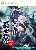 画像ギャラリー No.125のサムネイル画像 / 心の準備はOK? Xbox 360のオンラインストア終了迫る。今のうちに「これは買っとけ!」的なダウンロードゲームを独自の基準でピックアップ