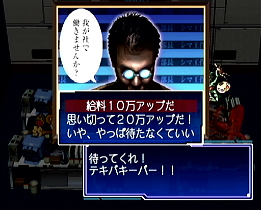 画像ギャラリー No.018のサムネイル画像 / 2025年は,「セガガガ」の舞台となった年。“ゲーム開発の理想と現実”を,きわどい表現で熱く描いた名作について,10のポイントを通して再確認