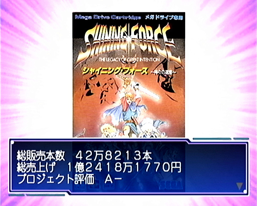 画像ギャラリー No.025のサムネイル画像 / 2025年は,「セガガガ」の舞台となった年。“ゲーム開発の理想と現実”を,きわどい表現で熱く描いた名作について,10のポイントを通して再確認