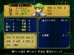 画像ギャラリー No.004のサムネイル画像 / えっ,「ファイアーエムブレム 蒼炎の軌跡」のヨファについてとことん語っていいんですか!? 【高坂知也さんの推し語り9】